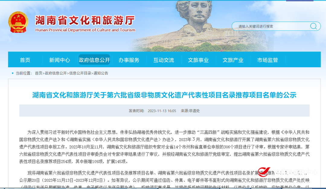湖南省第六批省级非物质文化遗产代表性项目名录公布，攸县榜上有名