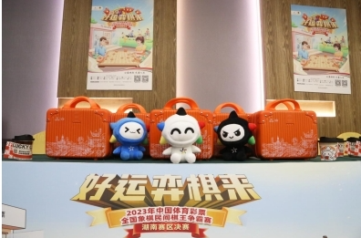 “湖南棋王”诞生！2023年体彩民间棋王争霸赛湖南赛区总决赛顺利举行