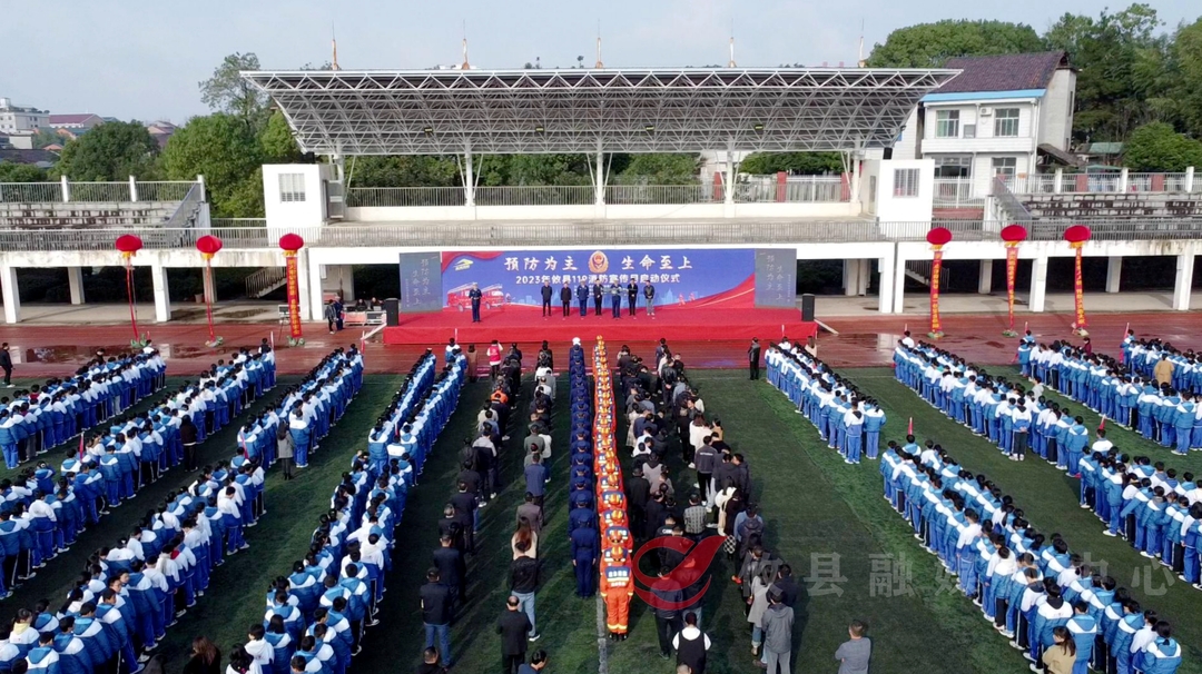 筑牢消防安全防火墙 攸县2023年“119”消防宣传月活动正式启动