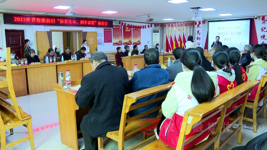 攸县人民医院开展“2023年‘世界慢阻肺日’病友会”