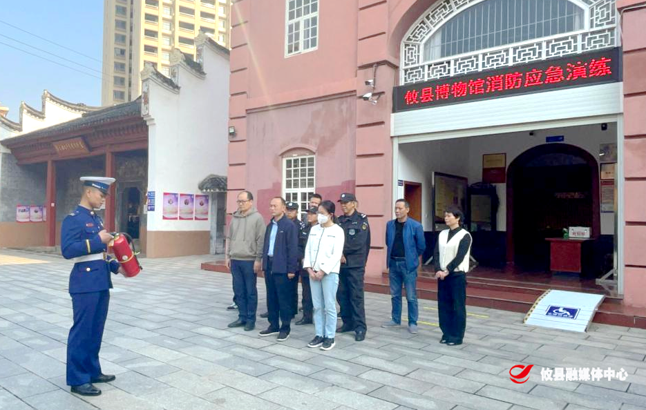 攸县博物馆开展消防安全培训和消防应急演练