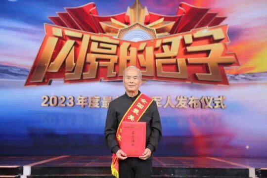 夏昭炎获评2023年度全国“最美退役军人”