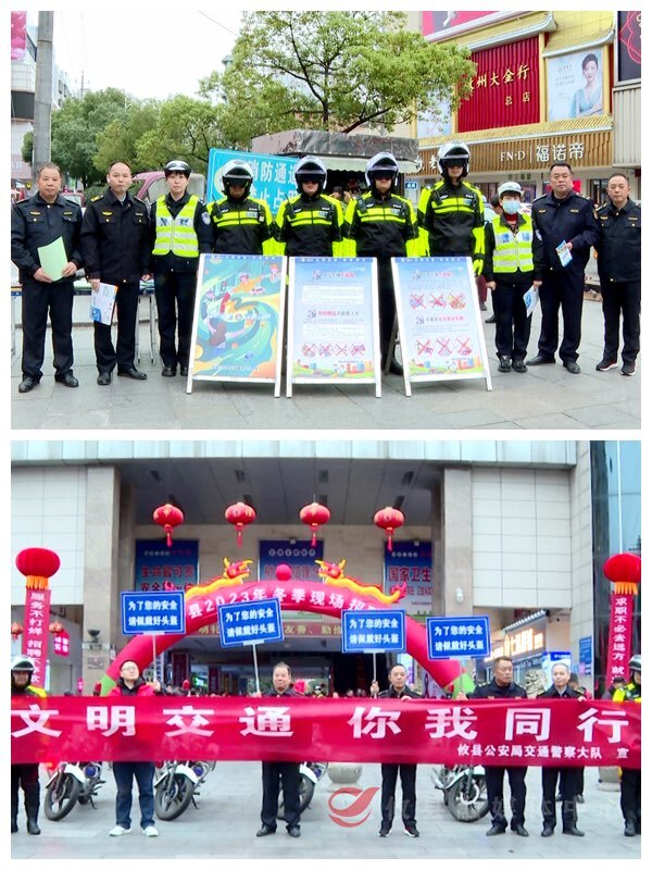 攸县公安局交警大队开展122“全国交通安全日”主题宣传活动