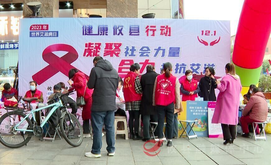 【世界艾滋病日】凝聚社会力量，合力共抗艾滋