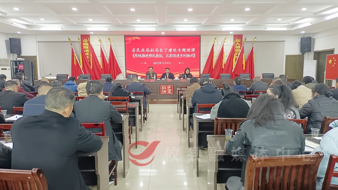 网岭镇：系统推进移风易俗 扎实促进乡村振兴