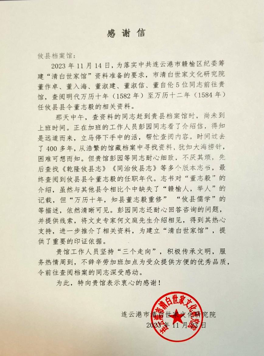 千里寻踪攸县令  兰台有据证“清白”