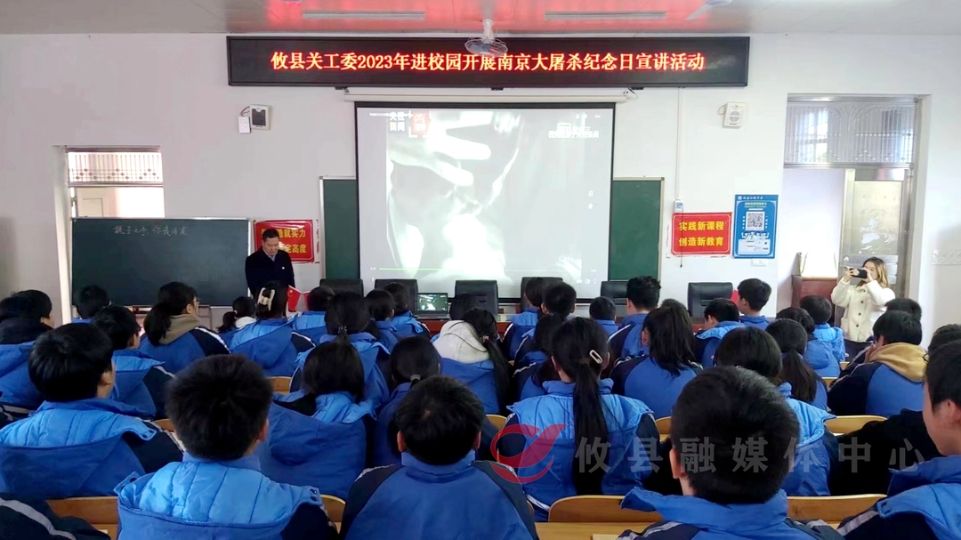 攸县关工委走进校园开展“南京大屠杀国家公祭日”宣讲活动