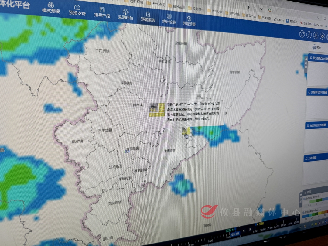 寒冷升级 本周攸县气温将跌破0°线