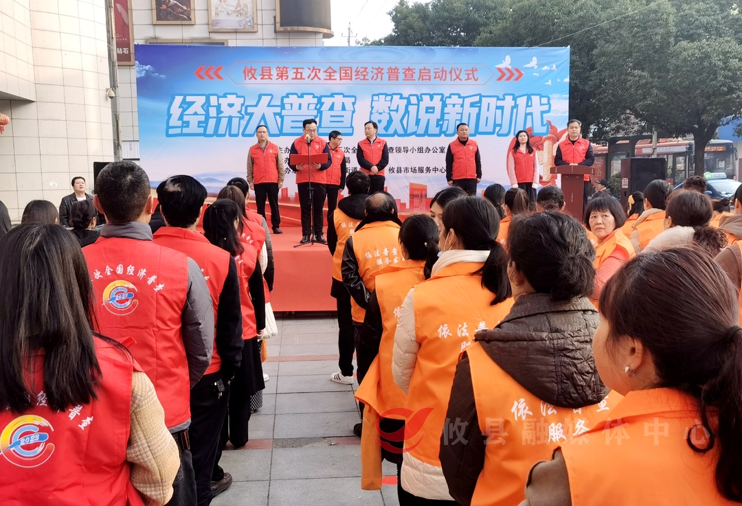 第五次全国经济普查：攸县开展现场入户登记工作