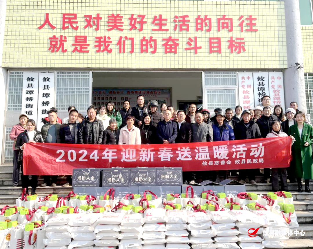 攸县慈善会开展元旦送温暖慰问活动