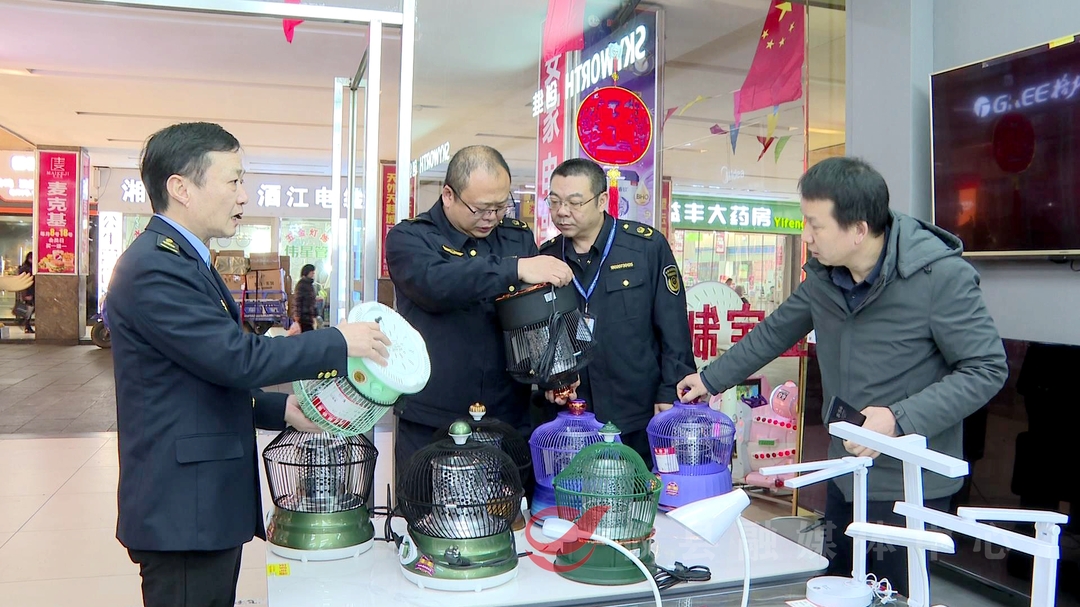 攸县开展冬季取暖器市场专项整治，护航群众平安过冬