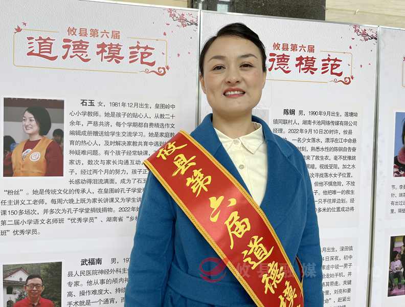 见贤思齐学楷模，崇德向善汇力量！攸县这十位道德模范和十佳乡贤获表彰！ 
