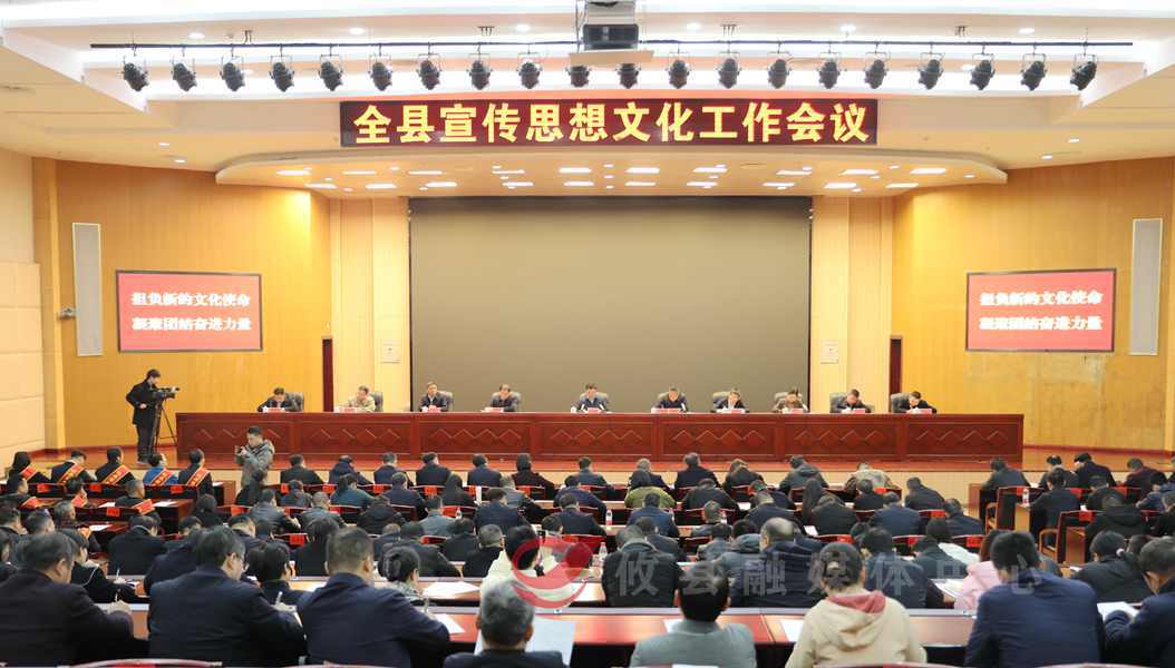 攸县宣传思想文化工作会议、网络安全和信息化工作会议同步召开