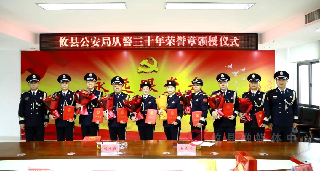 致敬中国人民警察节！攸县公安局举行升警旗仪式