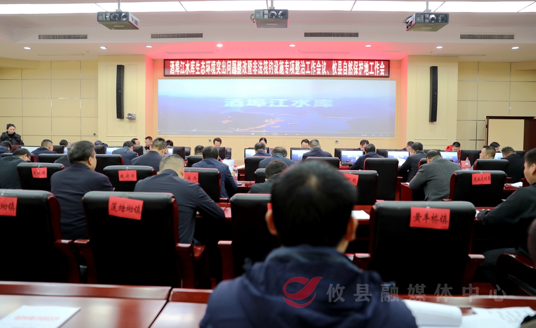 攸县开展生态环境突出问题整改暨非法筏钓设施专项整治行动