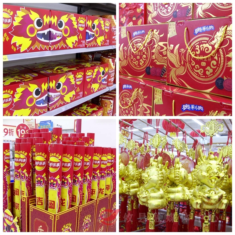 年味渐浓  “龙元素”商品抢占C位