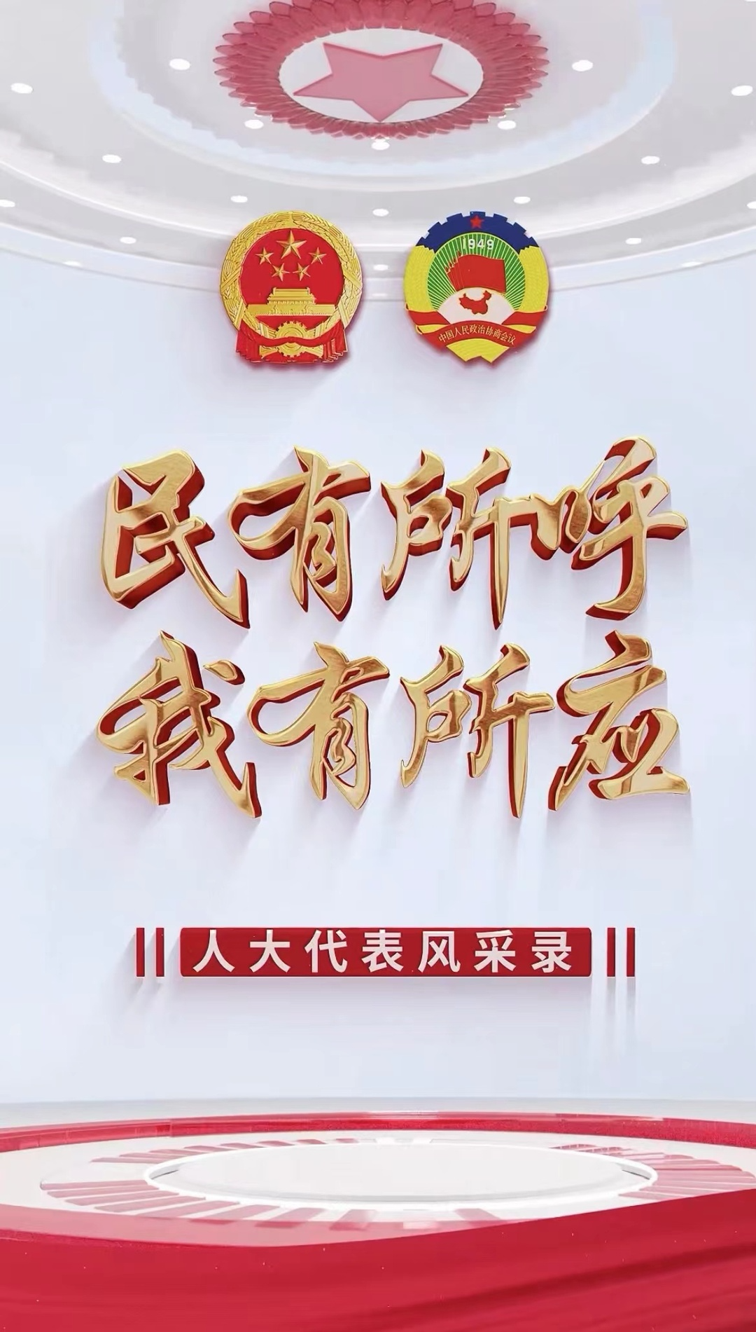 【众望攸归•直通两会】人大代表 齐卫东：当好民营企业家的“身边人” “娘家人”