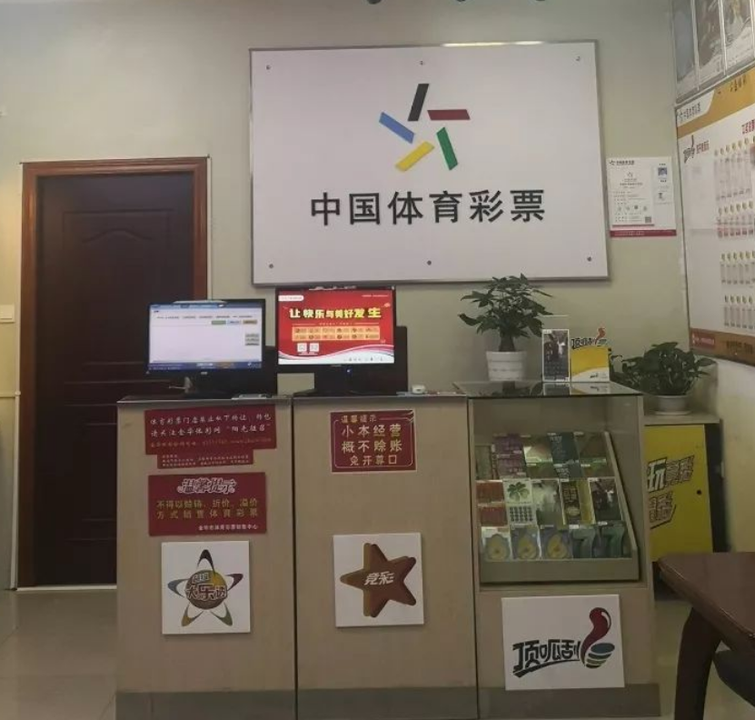 本期科普堂课的主题是“买彩票能赊账吗？”