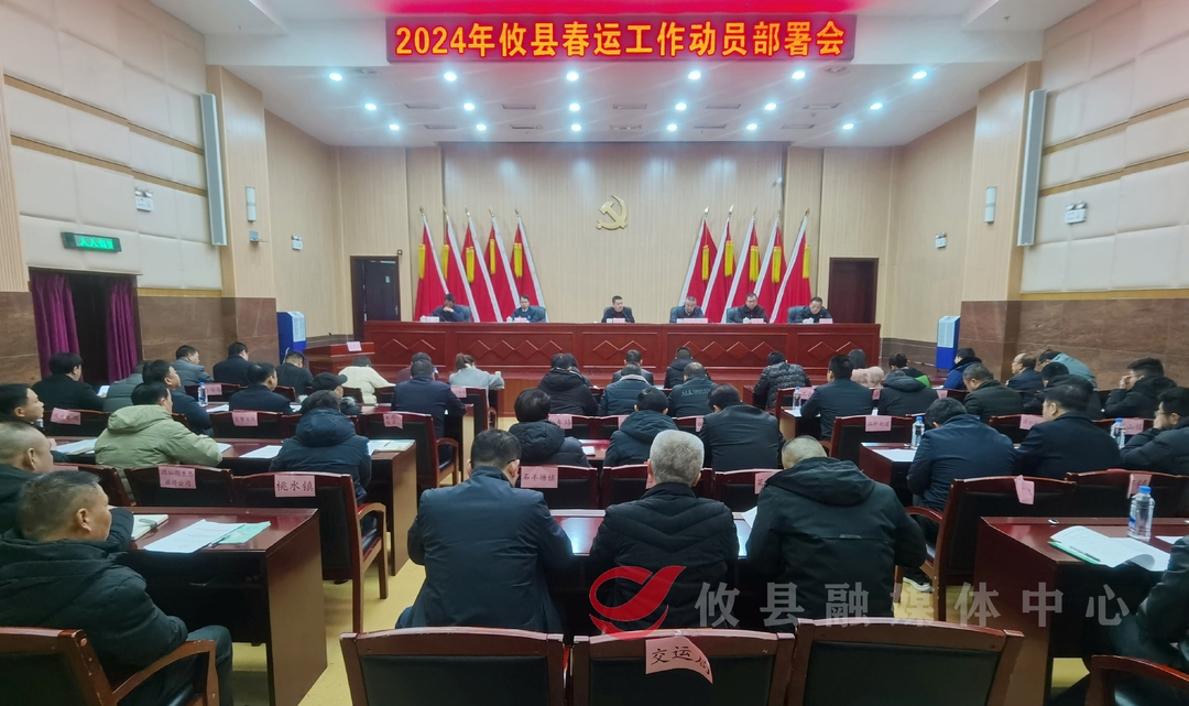 春运今天正式启动 攸县积极动员部署确保平安