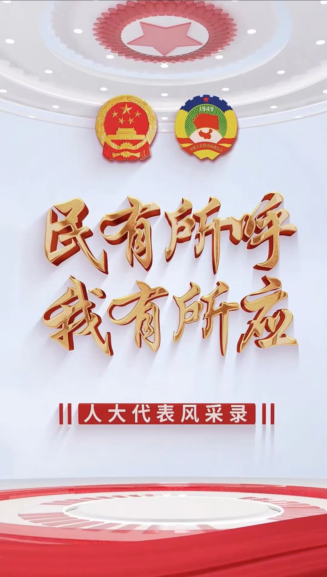 【众望攸归•直通两会】人大代表 廖义平：当好人民代表 积极参与乡村振兴