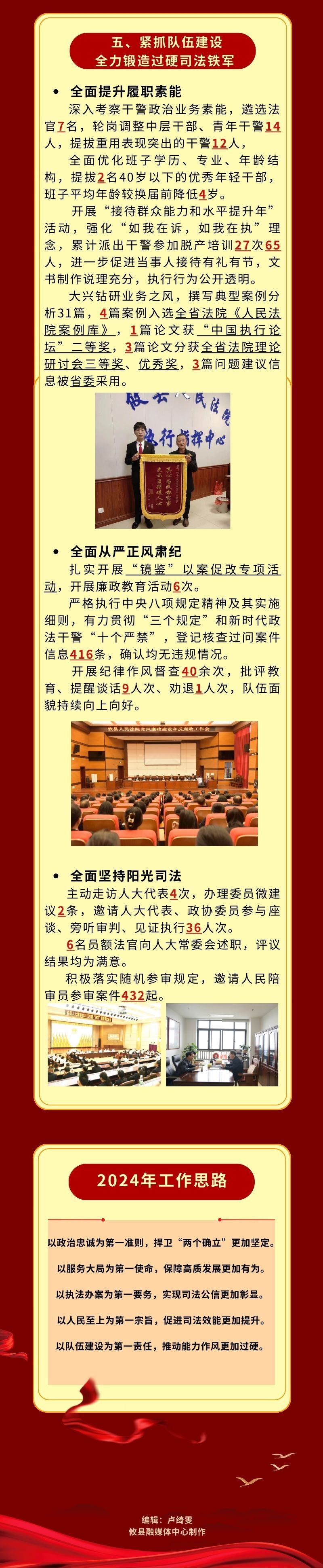 【图解】一图读懂攸县人民法院工作报告