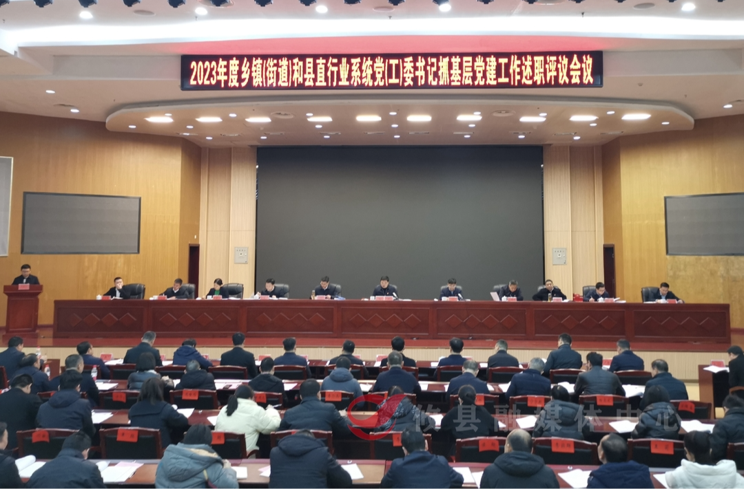 攸县22名基层党组织书记接受党建年终“大考”
