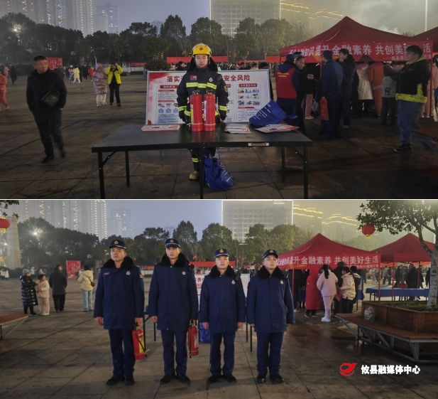 攸县消防救援大队借助全县春节烟花音乐晚会活动献上消防安全“年夜套餐”
