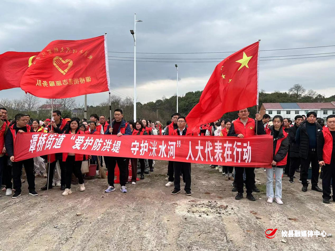 谭桥街道：爱护防洪堤 守护洣水河——人大代表在行动