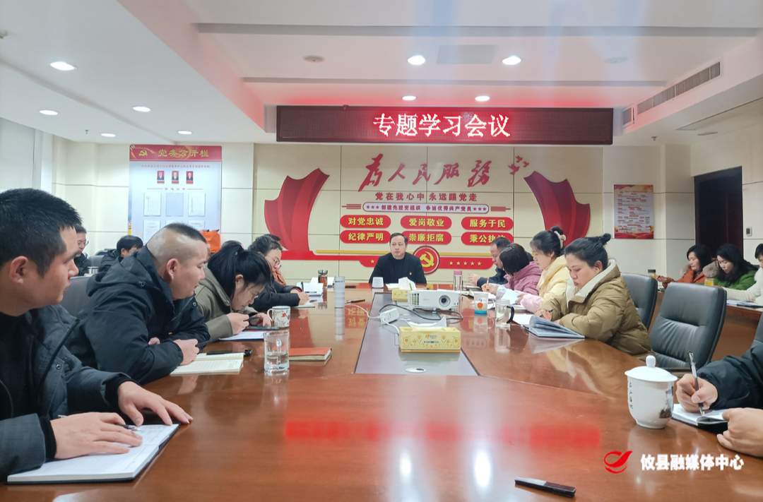 以学促干 推动高质量发展 攸县征地工作协调服务中心召开专题学习会议