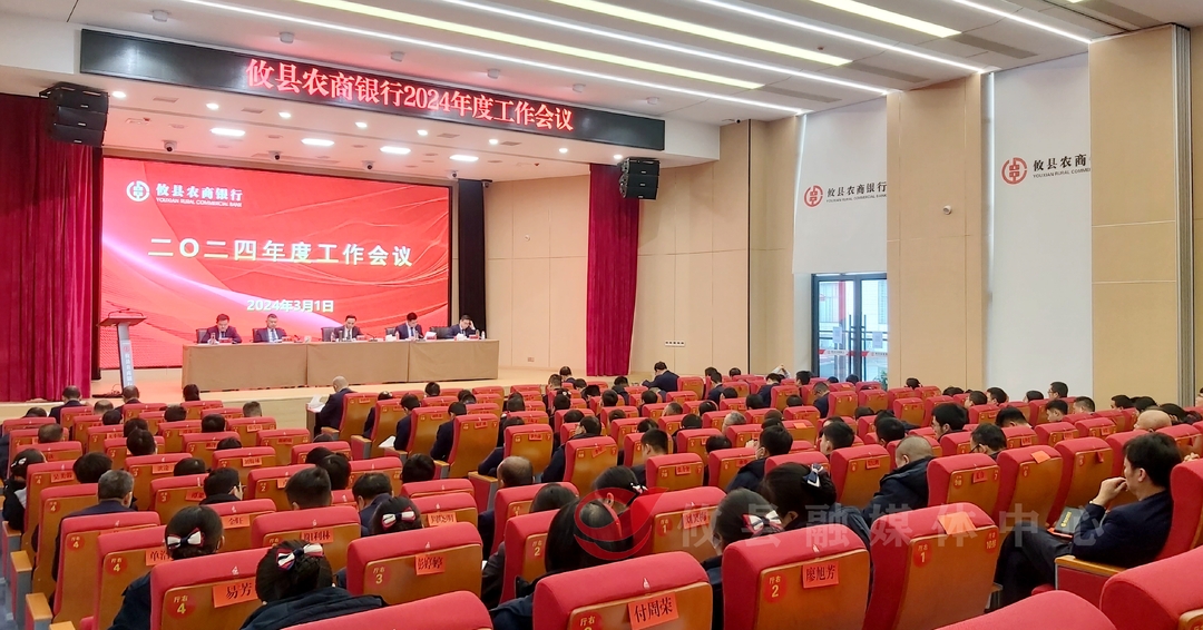 攸县农商银行存款、贷款总量连续十年位居全县金融机构首位