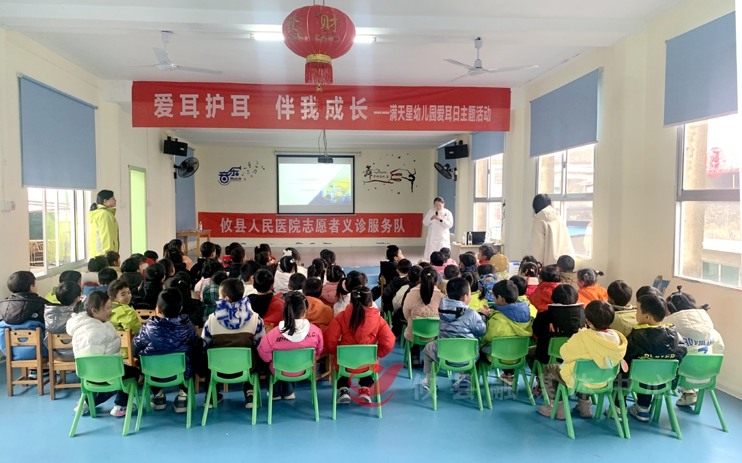 满天星幼儿园：爱耳护耳 伴我成长
