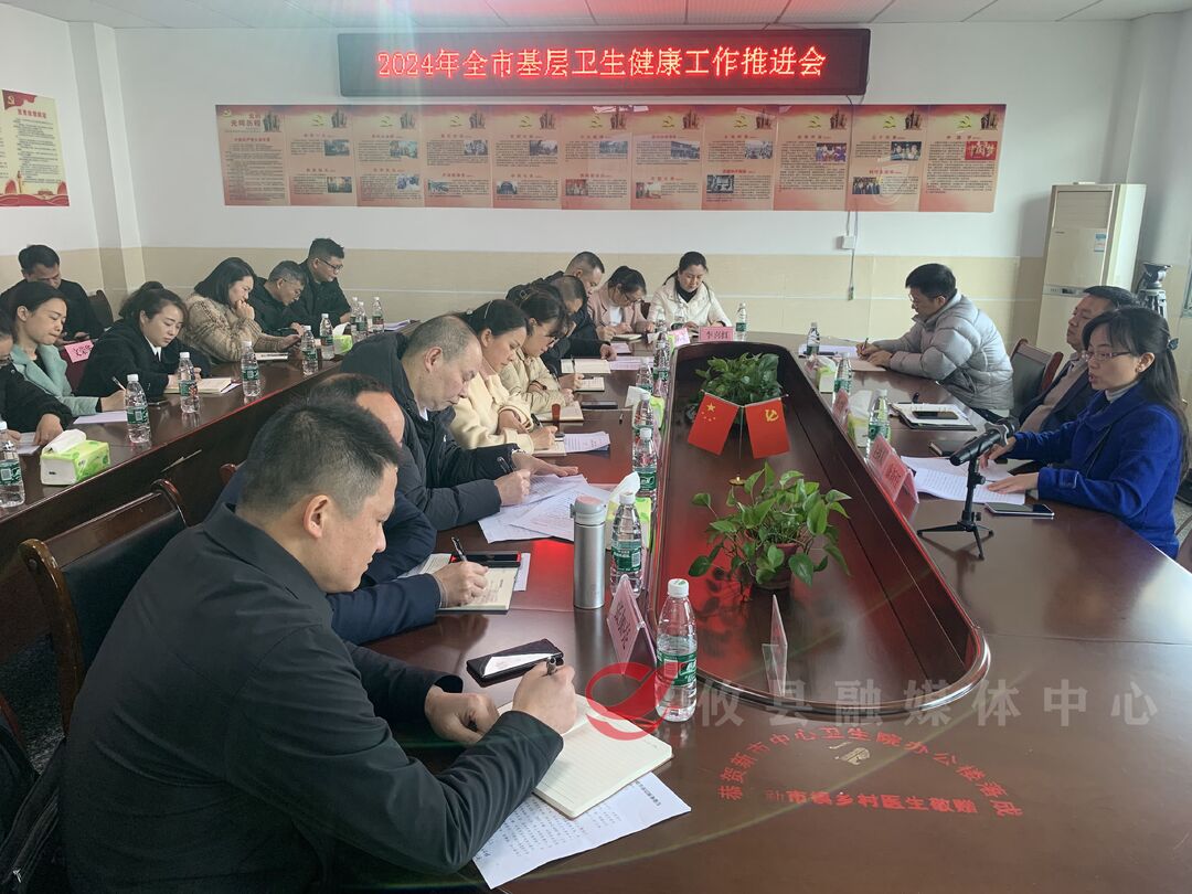 株洲市基层卫生健康工作推进会在攸召开