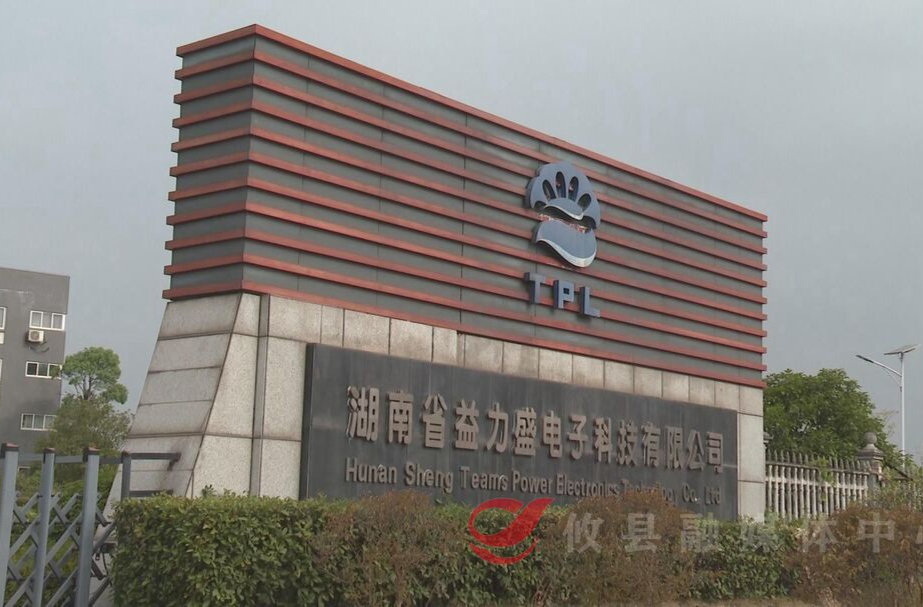 【深入推进“两个年”活动】益力盛电子：转型升级成为比亚迪重要供应商  新上2条生产线急聘员工200人