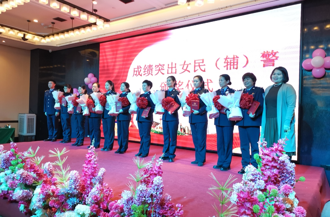 攸县公安系统“三八”妇女节表彰 致敬“她”力量