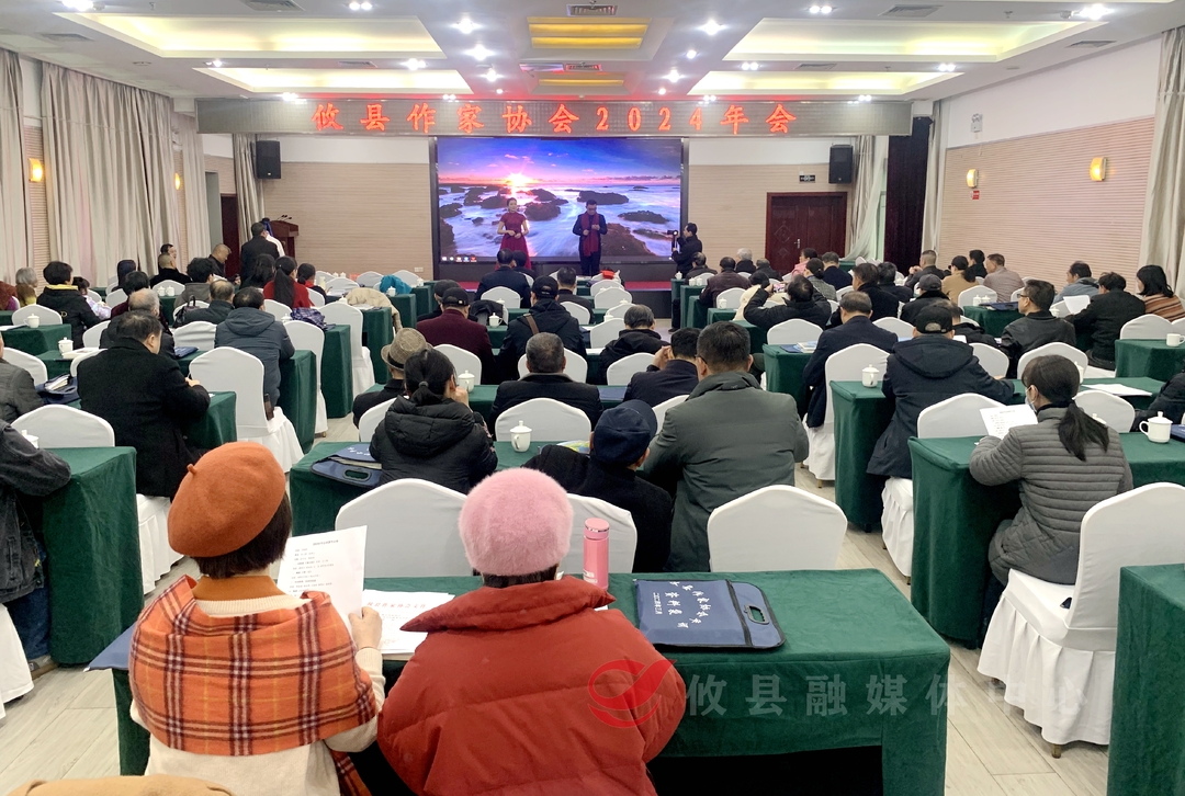 攸县作家协会召开2024年年会