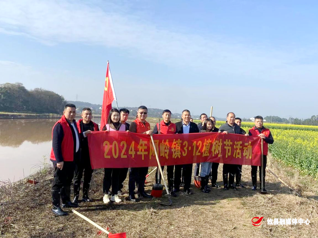 大力倡导植树护绿    着力创建秀美家园 ——网岭镇开展3.12植树节主题活动