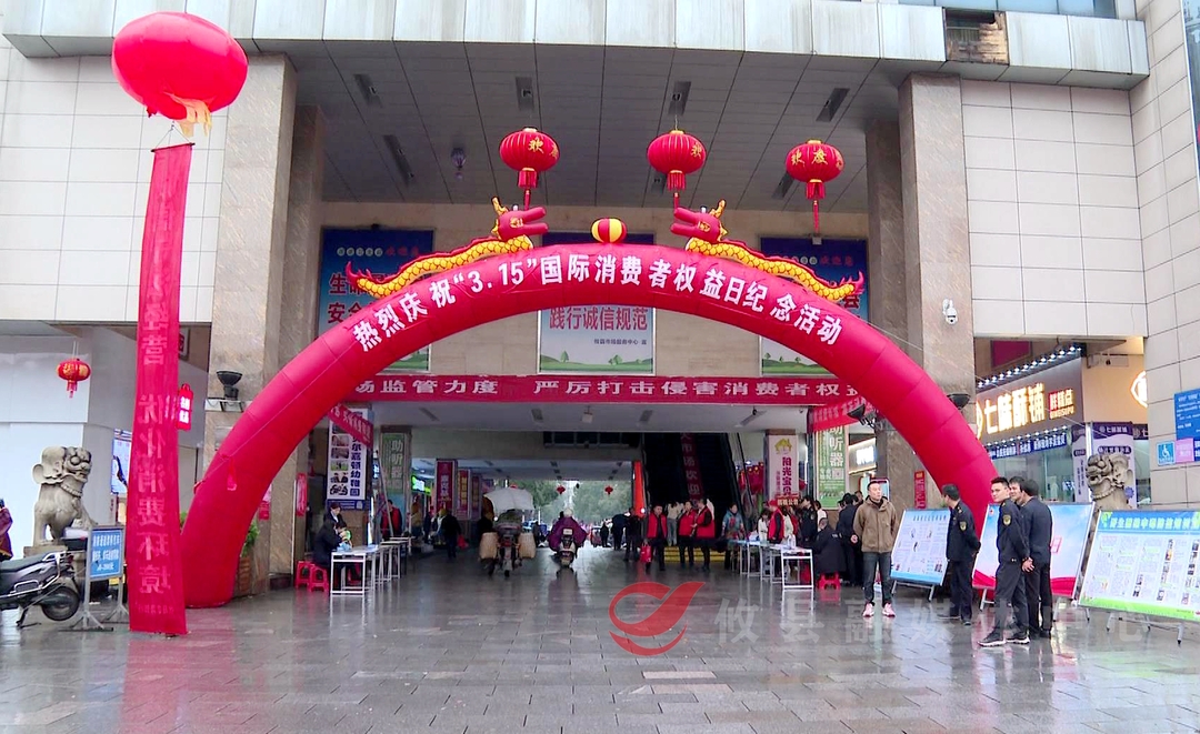 攸县市场监督管理局开展“3.15国际消费者权益日”主题宣传活动
