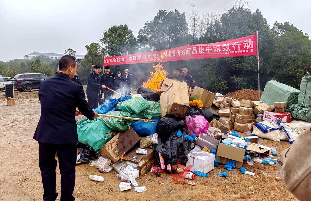 攸县：开展集中销毁假冒伪劣产品活动