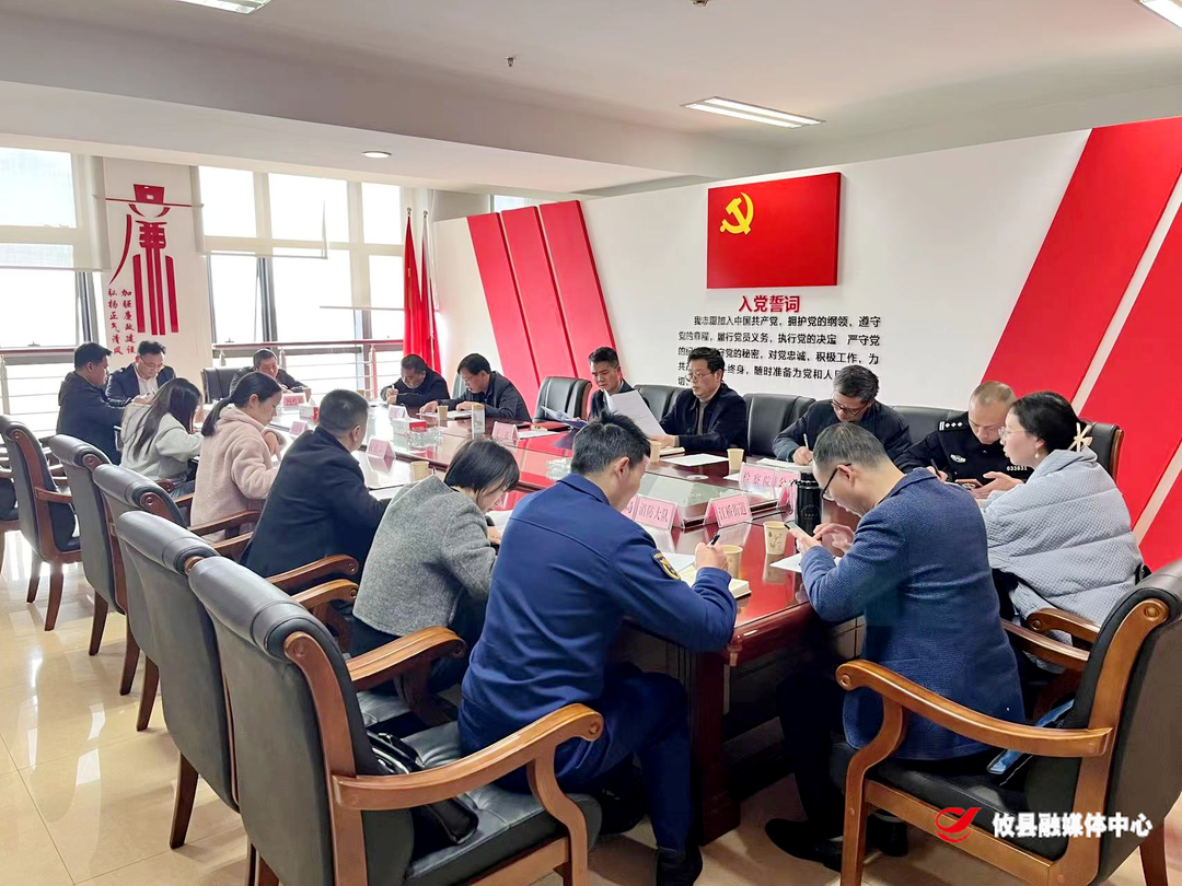攸县召开校外托管机构管理工作领导小组部门联席会议