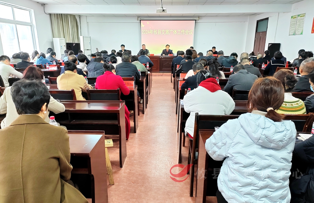 攸县文旅广体局：2024年围绕“一二三四五”主线  推动文旅高质量发展