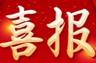 超赞！攸县融媒体中心作品《知味攸州三千年》获2023年度湖南省广播电视奖电视宣传片一等奖