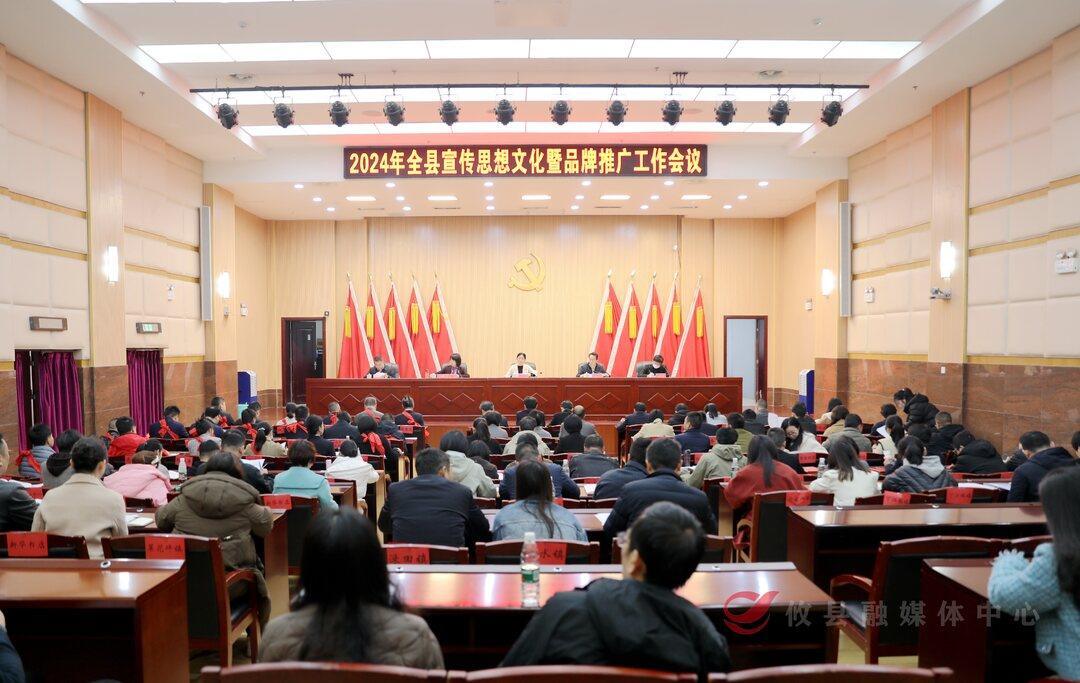 守正落实  创新引领  攸县召开宣传思想文化暨品牌推广工作会议