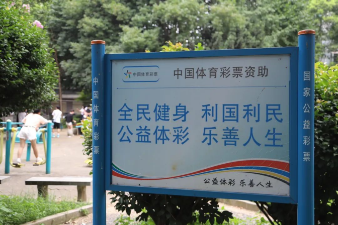 体彩惠民生 助力体育强省和健康湖南建设——访湖南省体育局局长罗双全