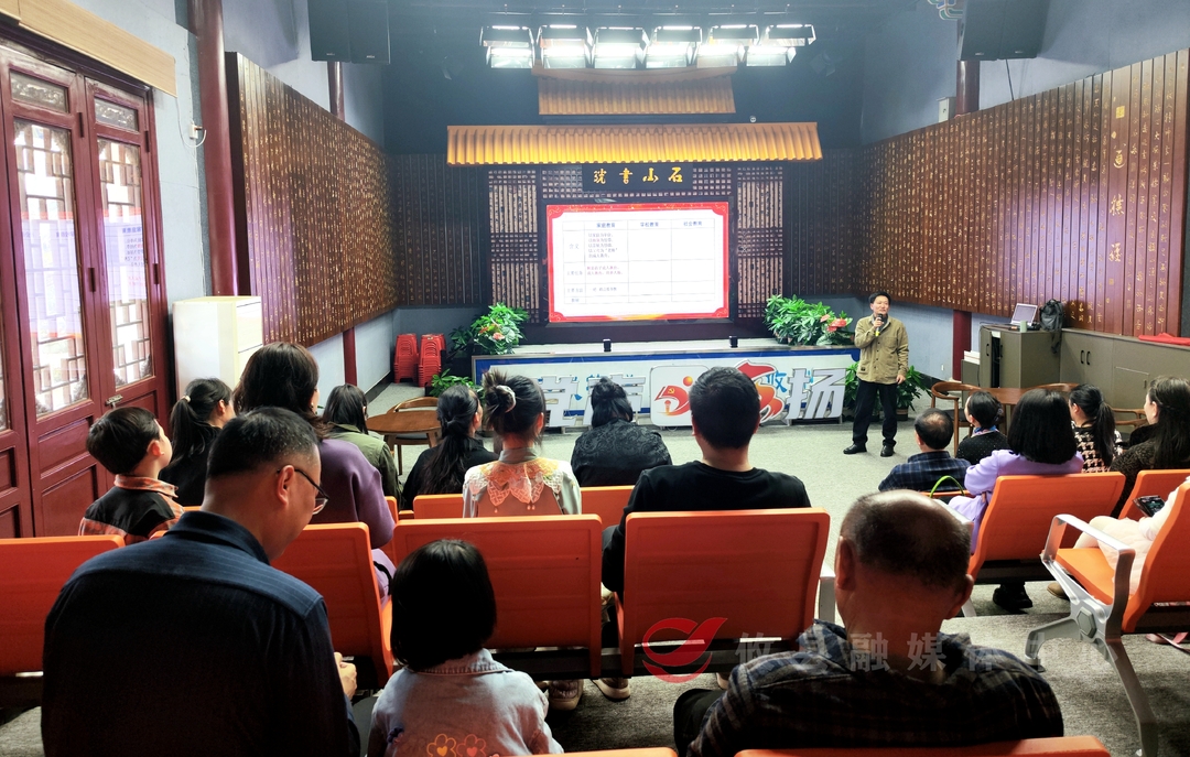 “党声‘攸’扬·每周一讲” 培根育慧，做新时代的家长