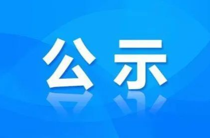 湖南优新纯科技有限公司新建11万吨浮选剂系列产品项目环境影响评价信息公示