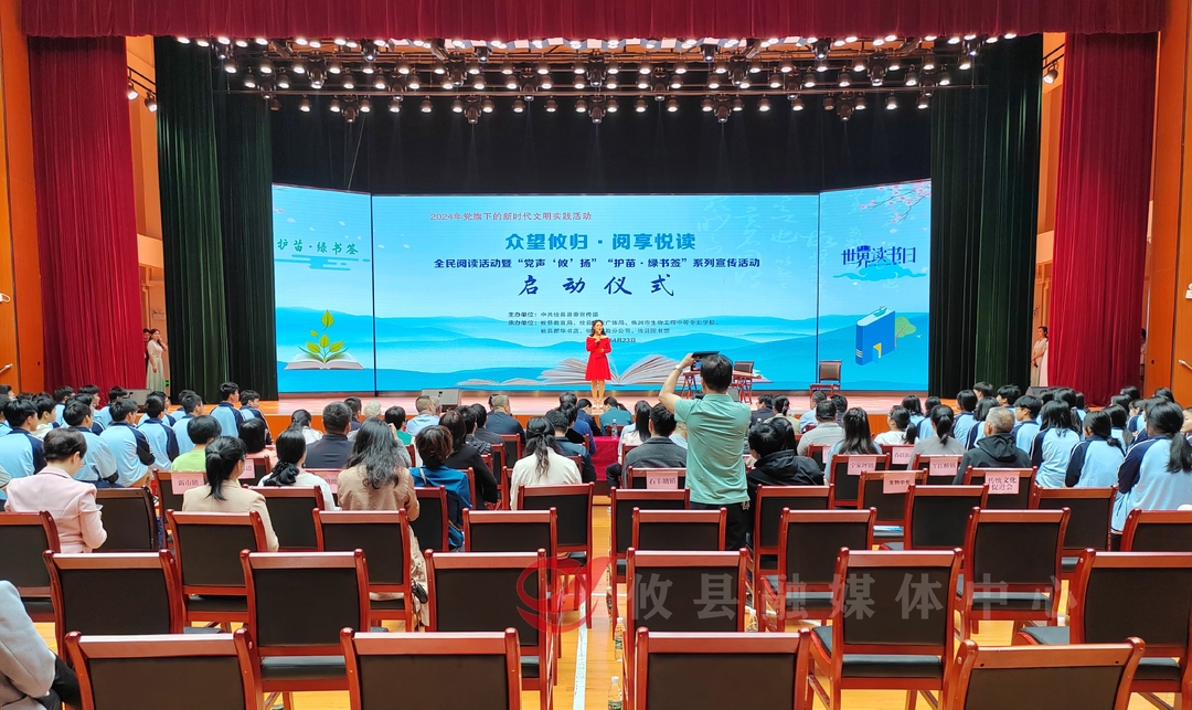 “众望攸归 阅享悦读”全民阅读活动暨“护苗·绿书签”系列宣传活动启动