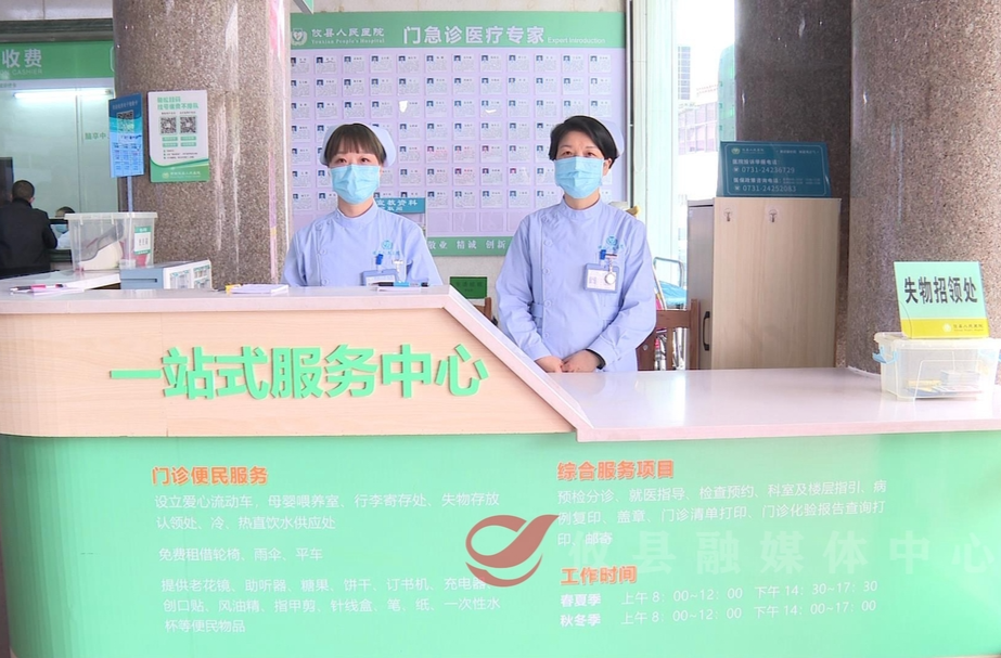 攸县人民医院：改善就医环境 提升群众就医满意度