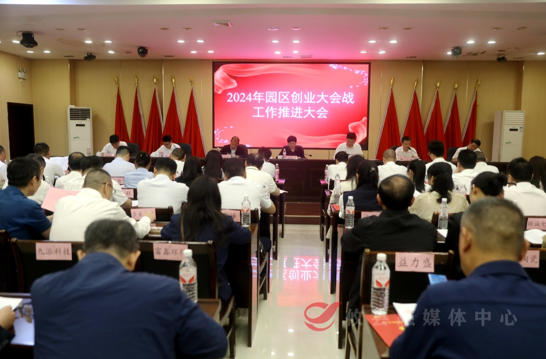 县高新区今年持续开展园区创业大会战  力争年底园区技工贸总收入突破200亿元