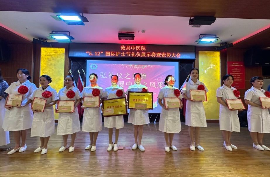 【5.12国际护士节】攸县中医院举行5.12国际护士节护士礼仪展示赛暨表彰大会