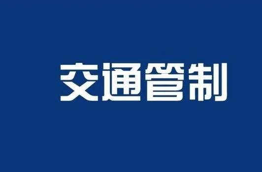 注意啦！莲塘坳这个路段将实行交通管制17天，通行方式戳→